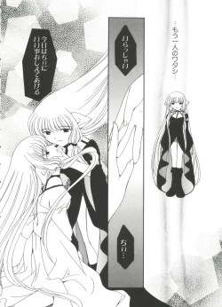 Page 23 of Chi Chi Chi