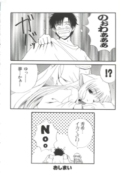 Page 47 of Chi Chi Chi