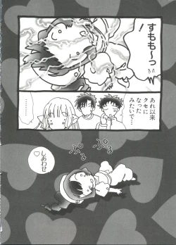 Page 53 of Chi Chi Chi