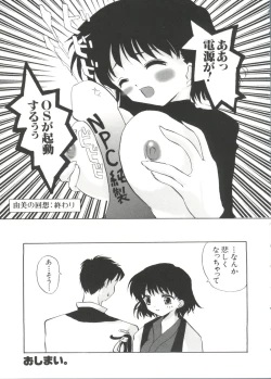 Page 66 of Chi Chi Chi