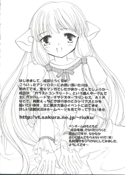 Page 67 of Chi Chi Chi