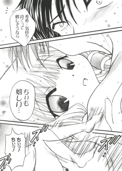 Page 84 of Chi Chi Chi