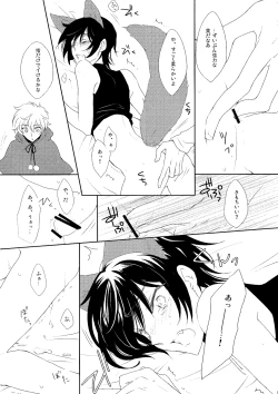 Page 10 of Ookami-san Ki wo Tsukete!