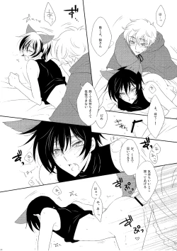 Page 13 of Ookami-san Ki wo Tsukete!