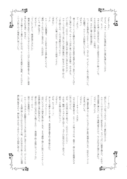 Page 21 of Ookami-san Ki wo Tsukete!