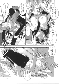 Page 107 of Ninshin Sasete!