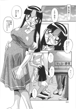 Page 110 of Ninshin Sasete!