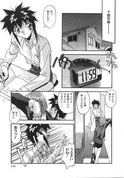 Page 125 of Ninshin Sasete!
