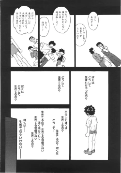 Page 136 of Ninshin Sasete!