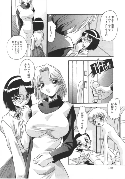 Page 164 of Ninshin Sasete!