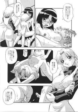 Page 173 of Ninshin Sasete!