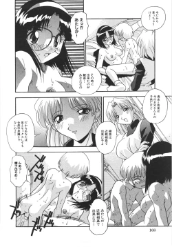 Page 174 of Ninshin Sasete!