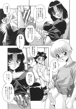 Page 203 of Ninshin Sasete!