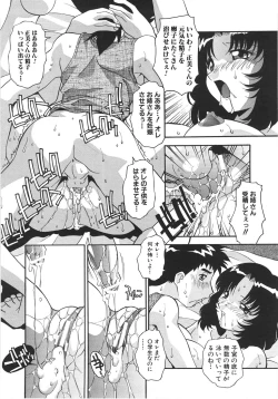 Page 216 of Ninshin Sasete!