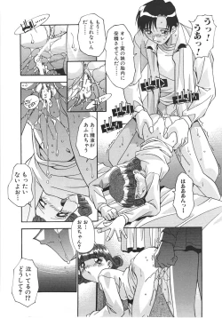 Page 46 of Ninshin Sasete!