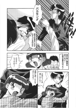 Page 84 of Ninshin Sasete!
