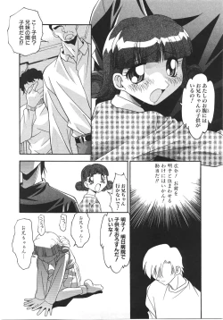 Page 86 of Ninshin Sasete!