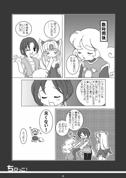Page 27 of カモミール