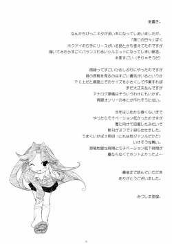 Page 29 of カモミール