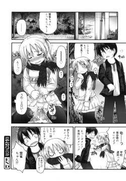 Page 107 of Pure Puri Children