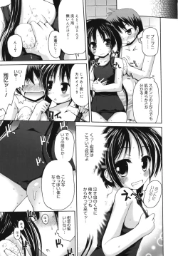 Page 164 of Pure Puri Children