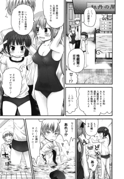 Page 16 of Pure Puri Children