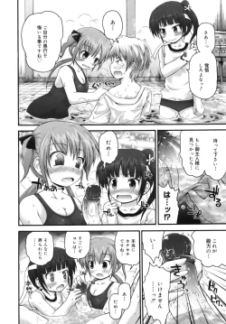 Page 17 of Pure Puri Children