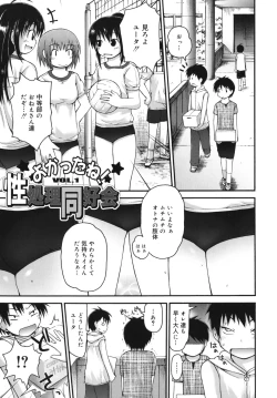 Page 32 of Pure Puri Children