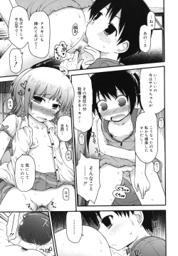 Page 84 of Pure Puri Children
