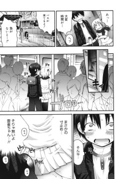 Page 98 of Pure Puri Children