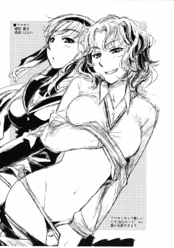 Page 8 of Tondemonai Osase no Hon PREVIEW Ban