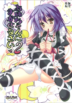 Page 1 of Oneechan ni Makasenasai v2