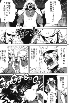 Page 14 of Trooper Magi Votoms Magica