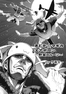 Page 15 of Trooper Magi Votoms Magica