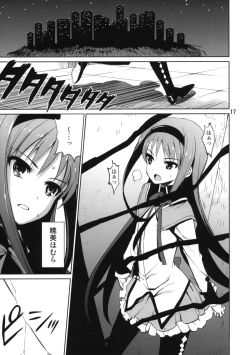 Page 16 of Trooper Magi Votoms Magica