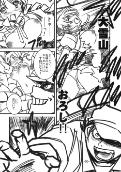 Page 48 of Trooper Magi Votoms Magica