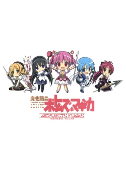 Page 55 of Trooper Magi Votoms Magica