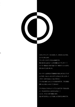 Page 3 of Image Crush