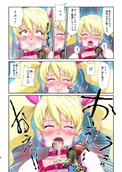 Page 67 of Shock Shoku Burigyua