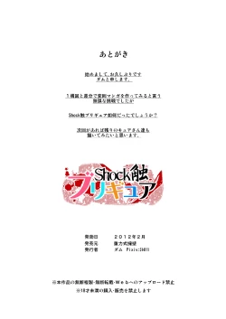 Page 77 of Shock Shoku Burigyua