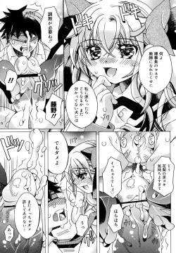 Page 3 of Futari Asobi