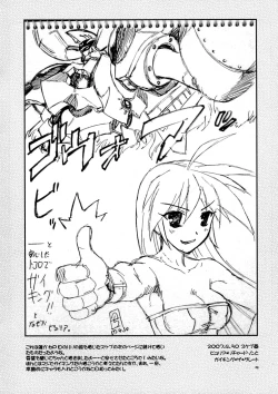 Page 8 of sukebu toka no hon 2