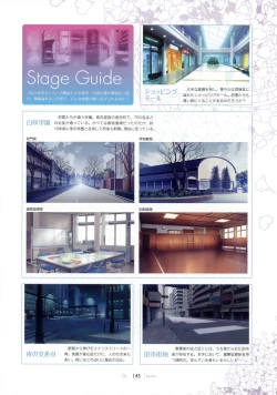 Page 146 of SAGA PLANETS Shiki Series All Season Art Works