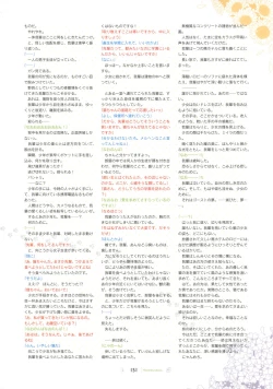 Page 152 of SAGA PLANETS Shiki Series All Season Art Works