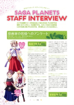 Page 153 of SAGA PLANETS Shiki Series All Season Art Works