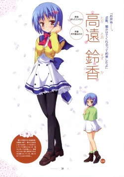 Page 29 of SAGA PLANETS Shiki Series All Season Art Works