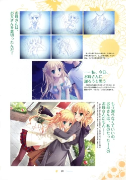 Page 90 of SAGA PLANETS Shiki Series All Season Art Works