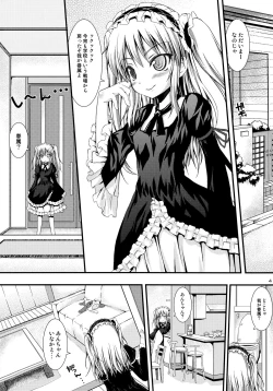 Page 4 of Ware wa Tomodachi Nado Iranu