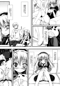 Page 5 of Ware wa Tomodachi Nado Iranu