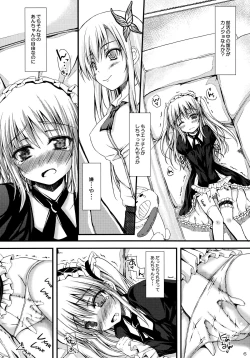 Page 6 of Ware wa Tomodachi Nado Iranu
